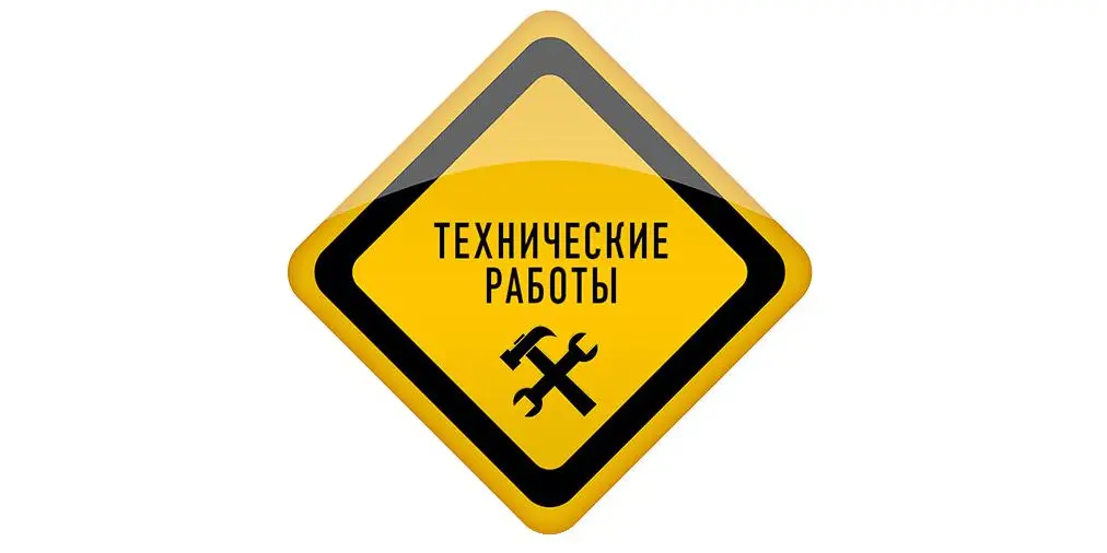 Внимание! Технические работы на информационной системе «Электронные счет-фактуры» 16.08.2019!
