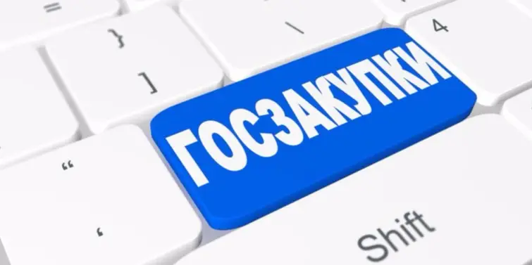 Изменения на портале государственных закупок РК!