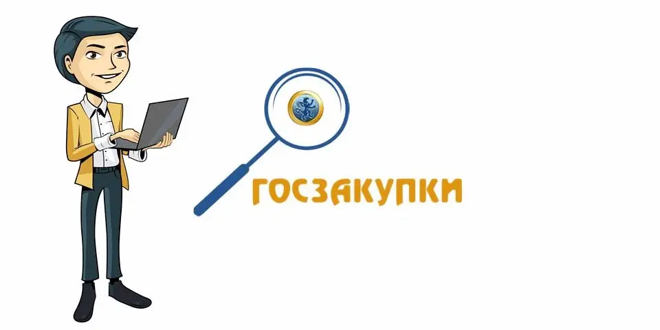 Образец приказа "Об утверждении Плана  государственных закупок на 2020 год"
