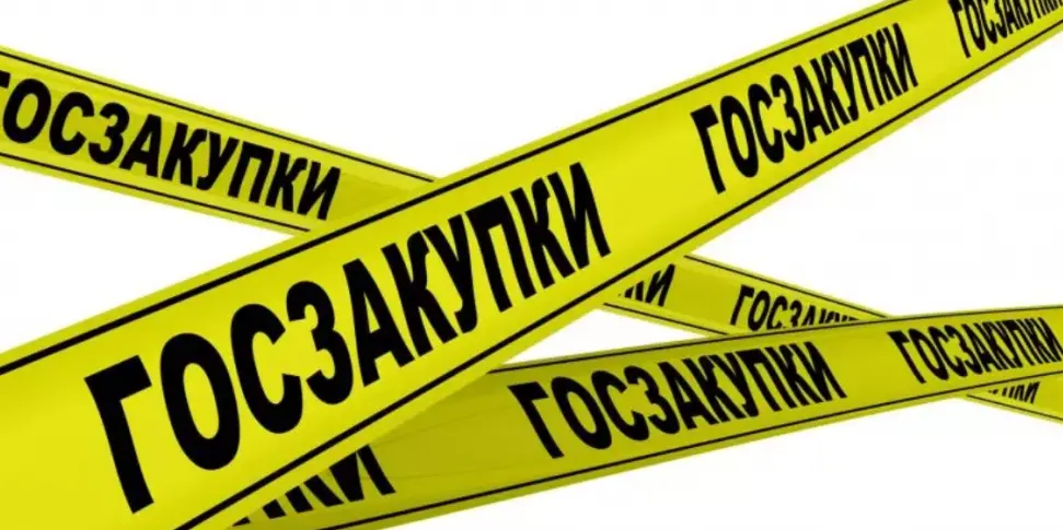 Изменения по государственным закупкам с 1 марта 2020 года