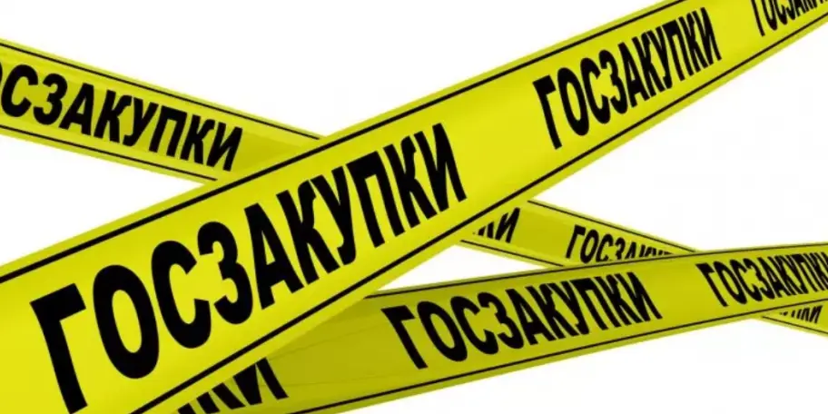 Внимание! Изменения по закупкам с применением специального порядка