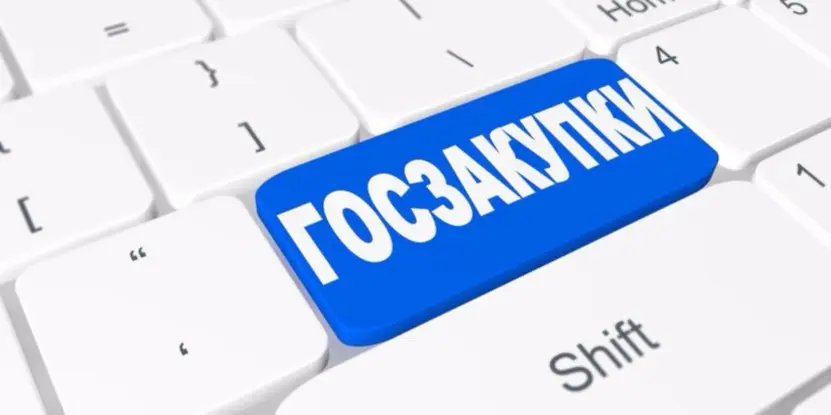Внимание, перенос сроков закупок!