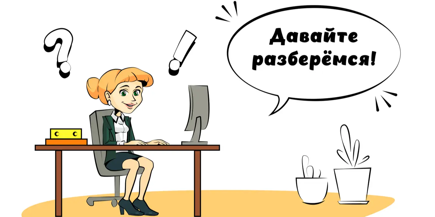Корректировка дохода 90%. Как рассчитать?