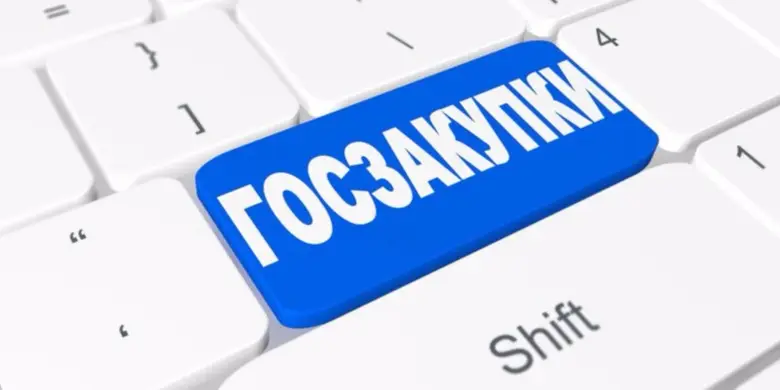 Обновлен перечень КТРУ по закупкам товаров программного обеспечения и продукции электронной промышленности