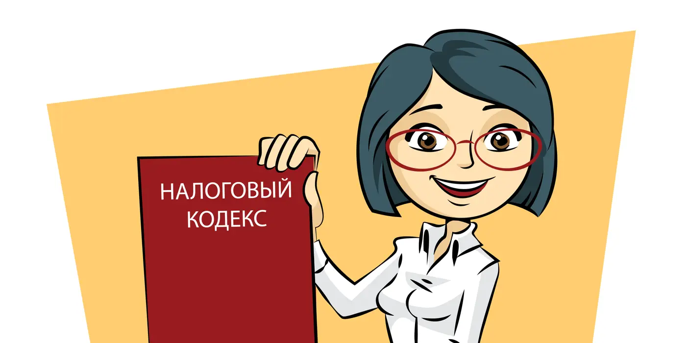 Налоговая амнистия для физических лиц до 31.12.2020 года
