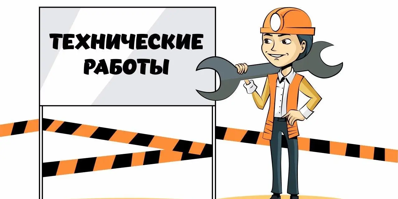 7 и 8 ноября 2020 года Веб-портал гос.закупок будет недоступен