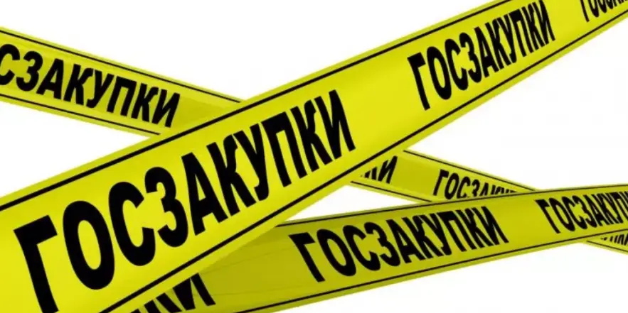 Изменения на веб-портале ГЗ РК