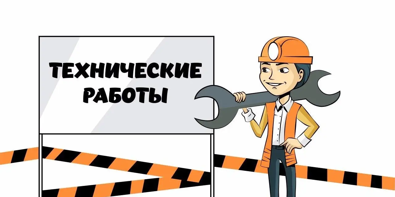 Плановые технические работы на Веб-портале государственных закупок РК