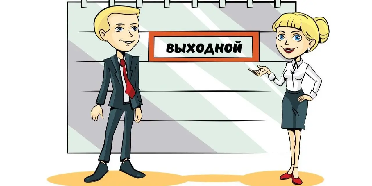 Как отдохнем в январе 2022 года