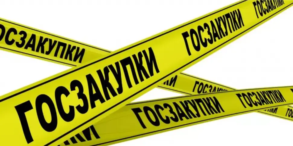 ВНИМАНИЕ! Перенос сроков по госзакупкам, выпадающих на период с 4 по 9 марта 2022 года!