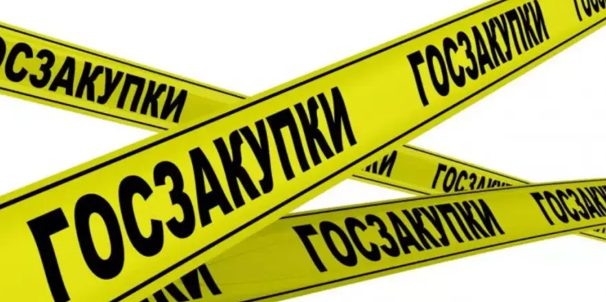 ВНИМАНИЕ! Новое на портале государственных закупок РК