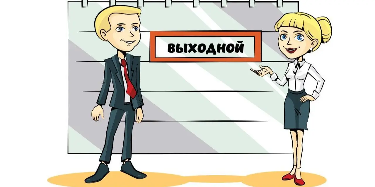 ОФИЦИАЛЬНО! Перенос выходного дня в рамках празднования Дня Республики