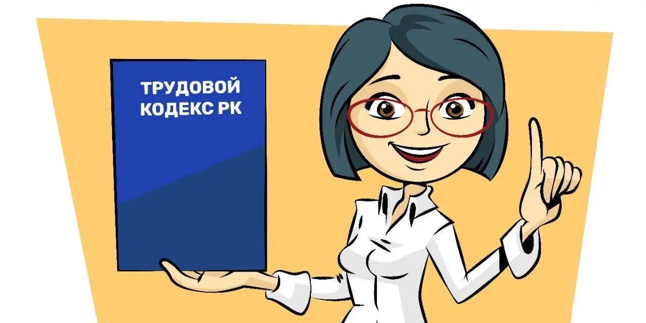 Запреты и ограничения на заключение трудового договора и трудоустройство с 01.05.2023 года