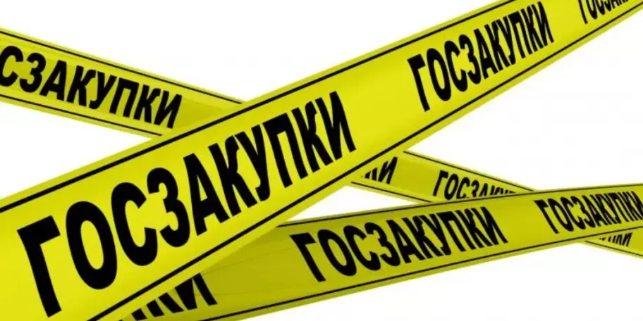 26.04.2023 года обновлен Перечень поставщиков по закупкам способом КПКО с признаком «Закупка товаров программного обеспечения и продукции электронной промышленности»