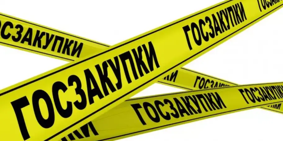 ВНИМАНИЕ! Доработки на веб-портале государственных закупок РК