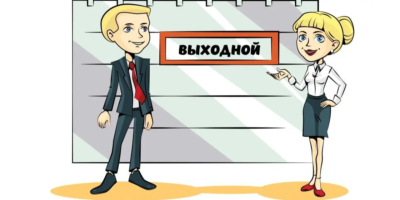 Как отдыхаем в августе 2023 года
