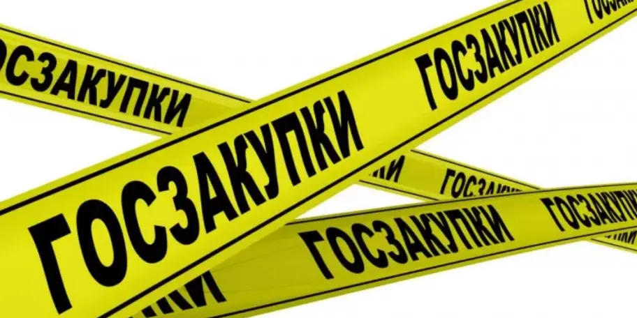 Обновлен Перечень поставщиков по закупкам способом КПКО с признаком «Закупка товаров программного обеспечения и продукции электронной промышленности»