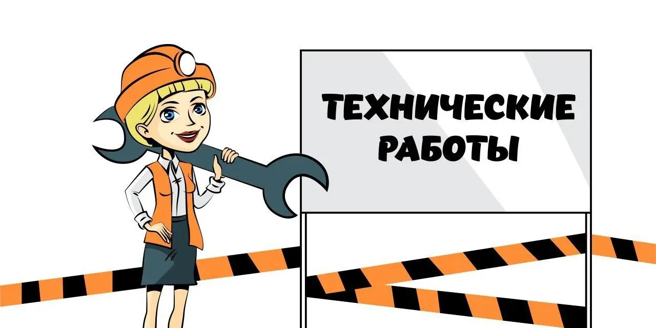 Кабинет респондента будет работать с перебоями с 26 января 2024 года до 28 января 2024 года включительно