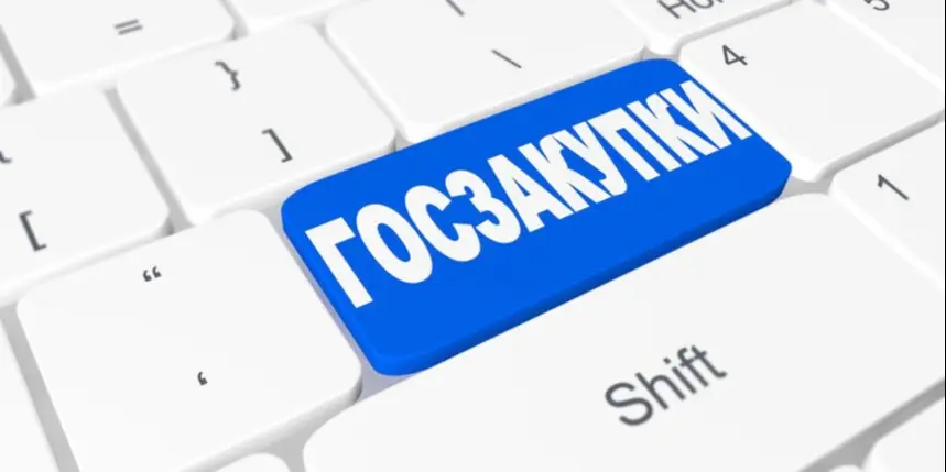 ВНИМАНИЕ! Перенос сроков государственных закупок на 30.05.2024 года