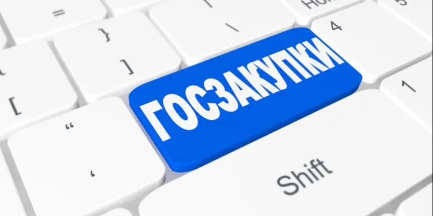 Изменения на веб-портале госзакупок РК для субъектов квазигосударственного сектора