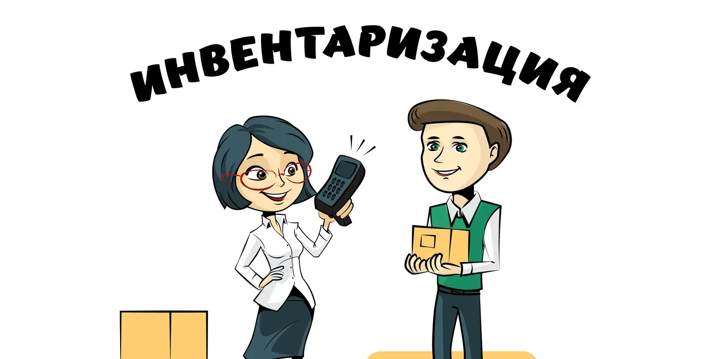 Изменились сроки проведения инвентаризации в государственных учреждениях РК