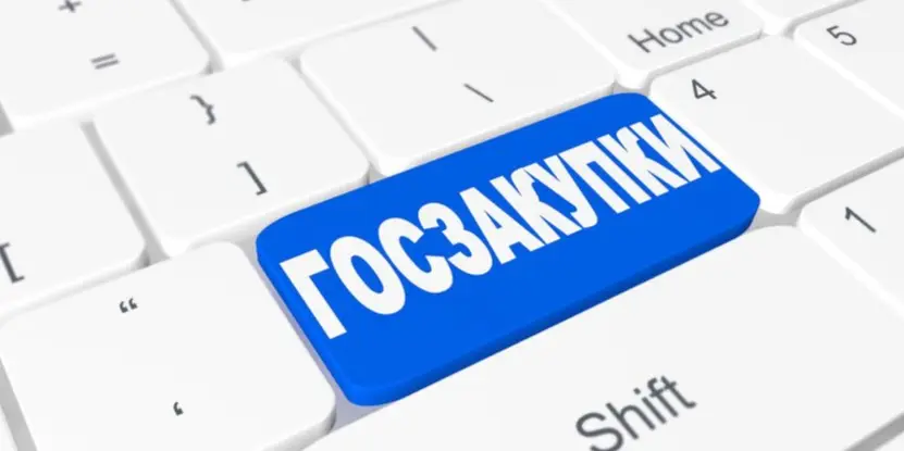 На веб-портале госзакупок появилась возможность самостоятельной смены адреса электронной почты, используемой для восстановления пароля