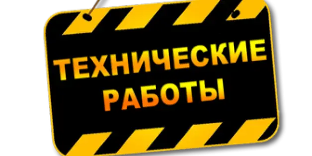 С 21:00 до 23:00 часов 11 мая будет не доступен функционал ИС ЭСФ, СОНО, КНП!