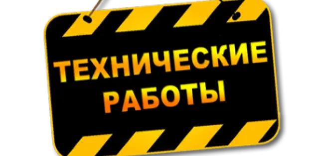 Портал государственных закупок недоступен 18 июня 2019 года!