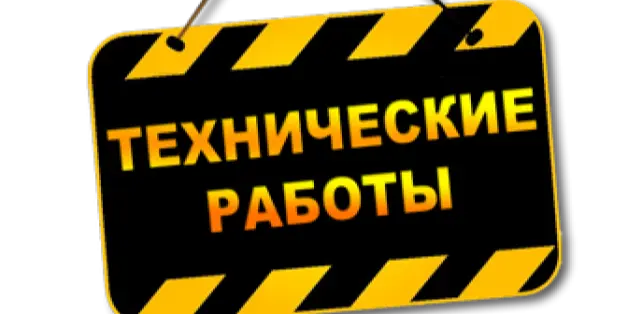 Внимание! Технические работы на веб-портале государственных закупок РК 25.07.2019 года!