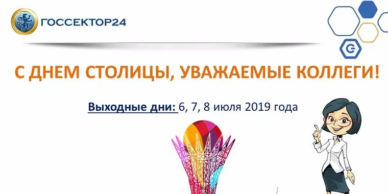 Всех с Праздником!