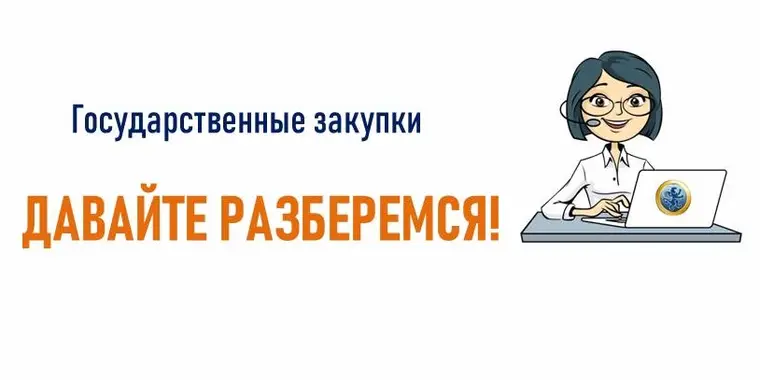 Что нужно знать о Конкурсе с предварительным квалификационным отбором?