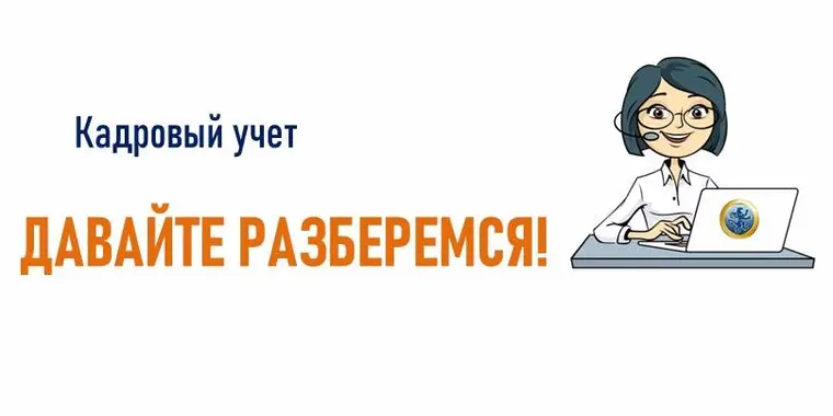 Совмещение или Совместительство?