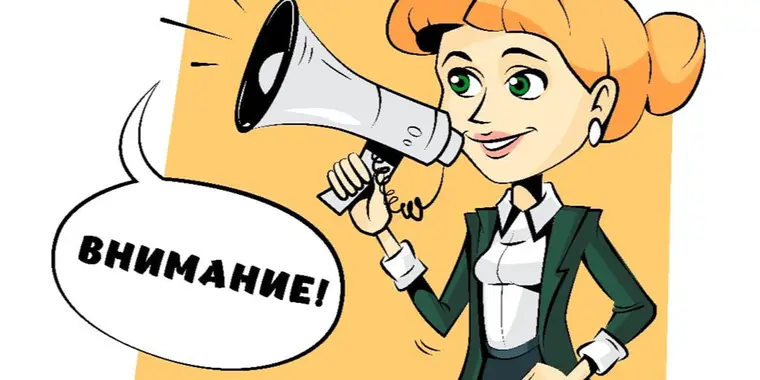 Информация о единовременной выплате жителям ВКО, распространяемая в мессенджерах, является фейком!
