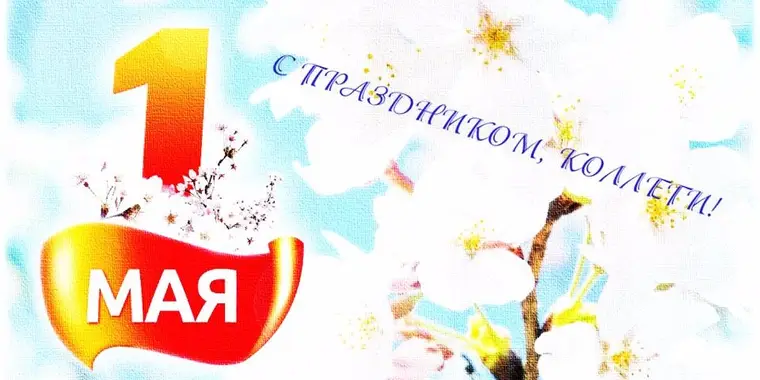 С наступающим Праздником единства народов Казахстана!