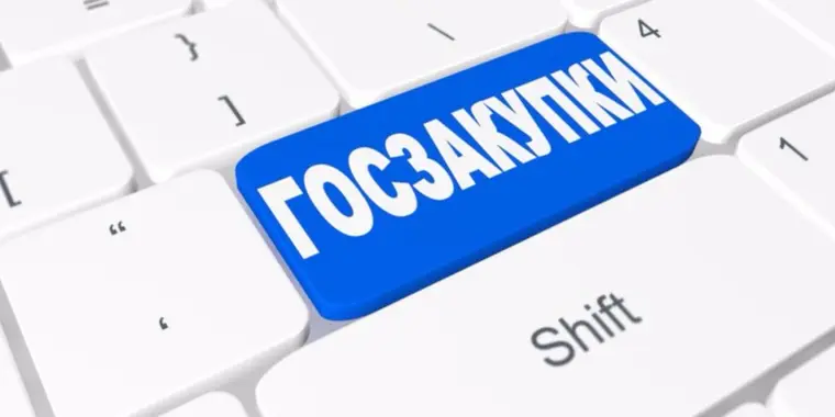 Определение финансовой устойчивости Поставщика с 01.07.2020 года
