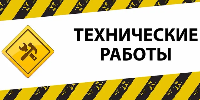 6-7 июня 2020 года  веб-портал государственных закупок РК будет недоступен