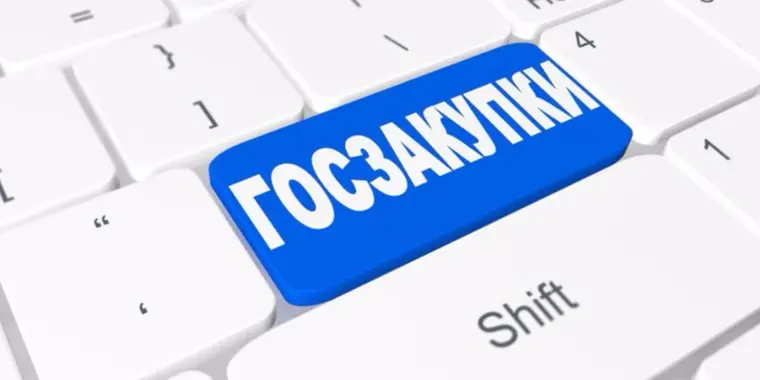Обновлены списки Заказчиков и Поставщиков на портале ГЗ РК