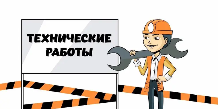 "Кабинет налогоплательщика" будет недоступен 29.10.2020 года