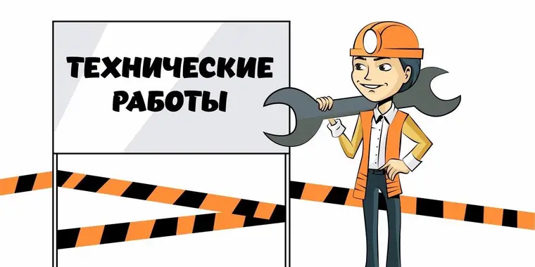Временно не обновляются сервисы на веб-портале государственных закупок