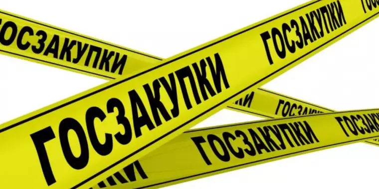 Изменения в Правилах осуществления государственных закупок с 01.10.2020 года