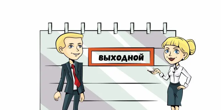 Как отдохнем в декабре 2020 года