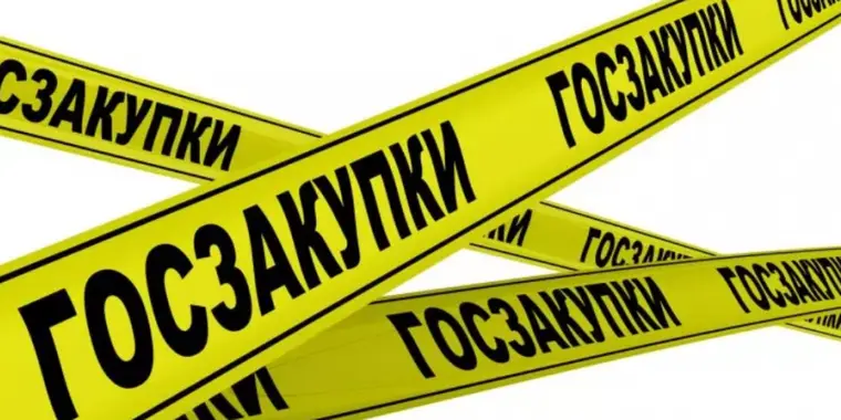 Изменения на веб-портале ГЗ РК