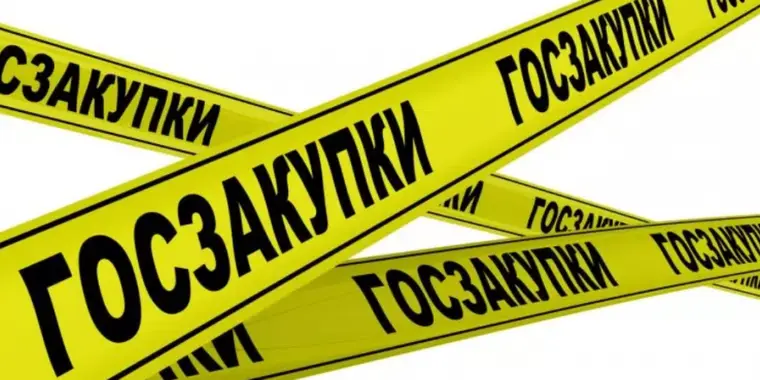Запущен функционал по осуществлению SMS-рассылки уведомлений Поставщикам госзакупок