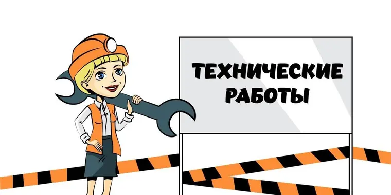 23.08.2021 года СОНО и Web-приложение «Кабинет налогоплательщика» не будут работать