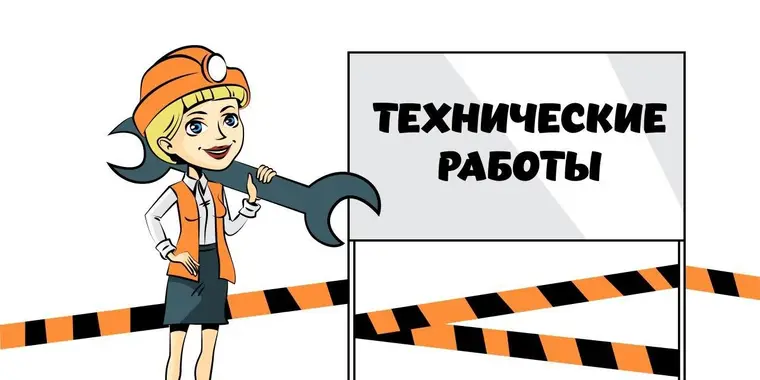 ИС "СОНО" и "Кабинет налогоплательщика" будут недоступны 14.10.2021 года