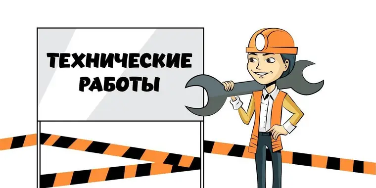 С 06.11.2021 года до 07.11.2021 года веб-портал госзакупок будет недоступен