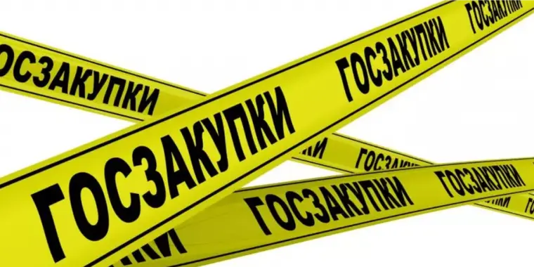 Обновлен перечень поставщиков по закупкам способом КПКО «Закупка товаров программного обеспечения и продукции электронной промышленности»