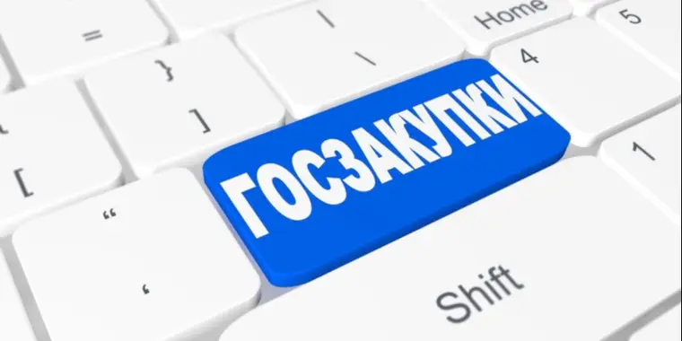 Обновлен Перечень поставщиков по закупкам способом КПКО с признаком «Закупка товаров программного обеспечения и продукции электронной промышленности»