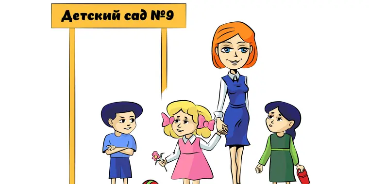 Заработная плата воспитателей детских садов с 1 сентября 2023 года повысится еще на 30%