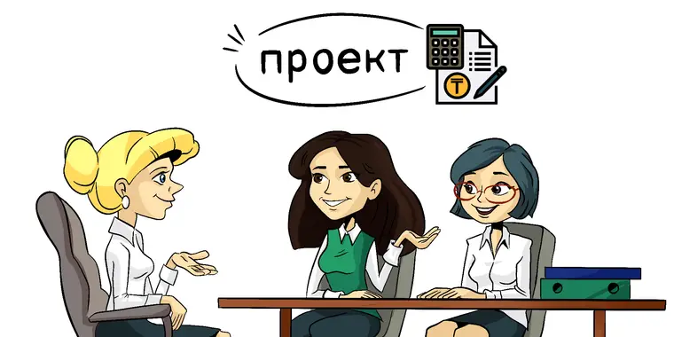 Планируемые изменения в приказе Министра финансов Республики Казахстан от 4 декабря 2014 года № 540 ”Об утверждении Правил исполнения бюджета и его кассового обслуживания"